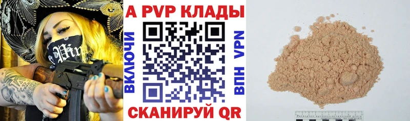где купить   MEGA сайт  Alpha-PVP Соль  Чаплыгин 