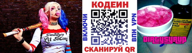 сколько стоит  ОМГ ОМГ как войти  мориарти наркотические препараты  Чаплыгин  Codein напиток Lean (лин) 
