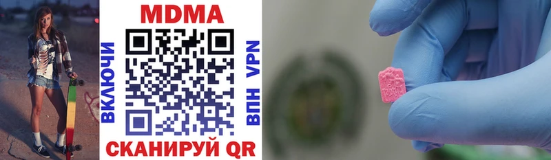 MDMA кристаллы  Чаплыгин 